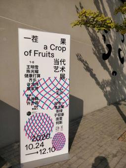 A sign for the exhibit "A Crop of Fruits" outside of the event. 